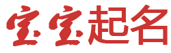 丹棱县新闻网起名网